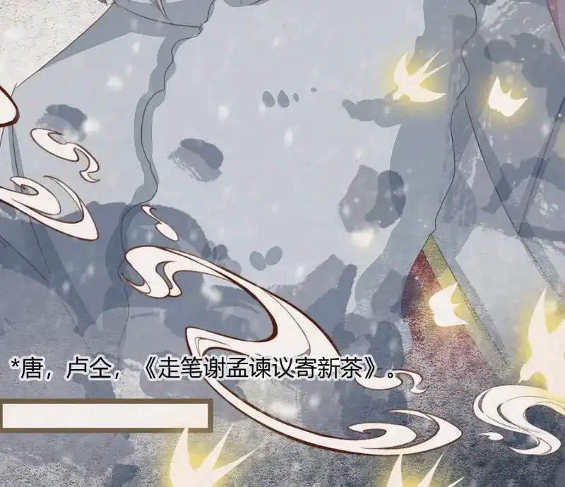 《无缘佛》第53话 雪中宴24-七碗茶歌 第94页