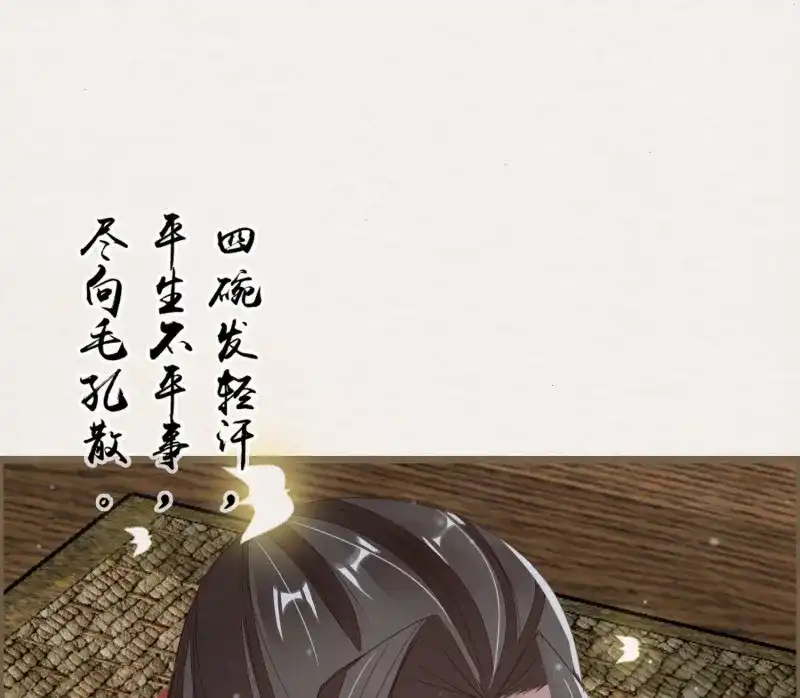 《无缘佛》第53话 雪中宴24-七碗茶歌 第84页