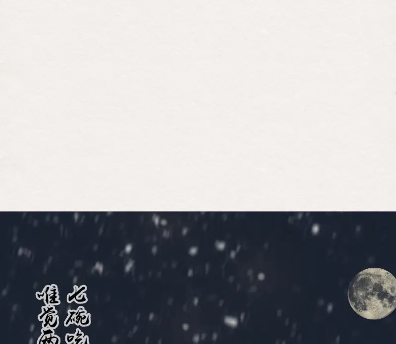 《无缘佛》第53话 雪中宴24-七碗茶歌 第90页