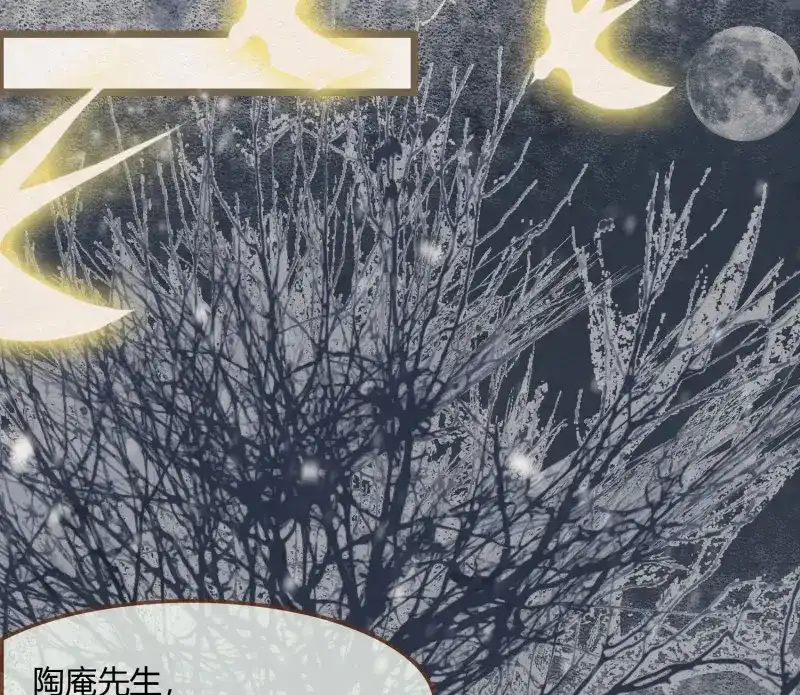 《无缘佛》第53话 雪中宴24-七碗茶歌 第95页