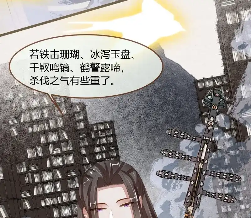 《无缘佛》第53话 雪中宴24-七碗茶歌 第43页