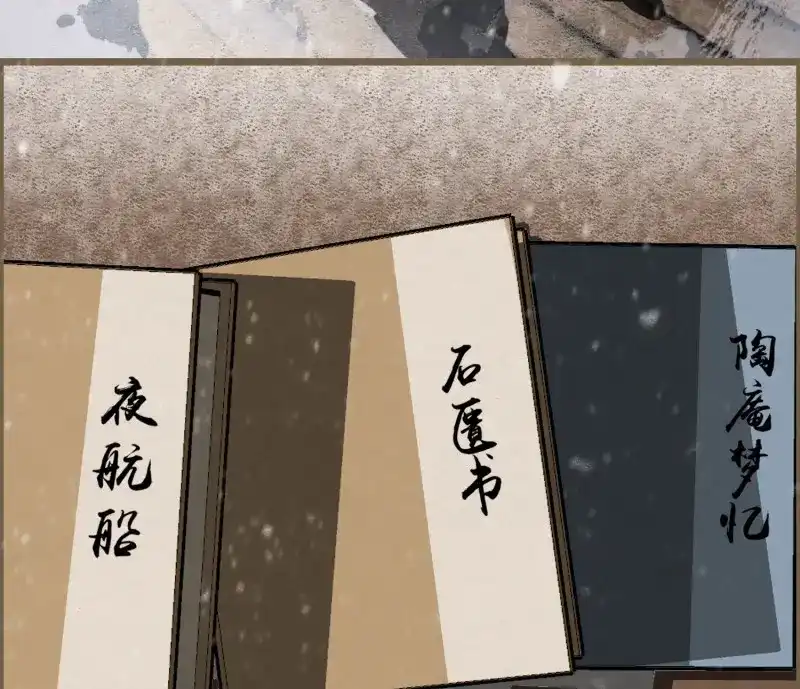 《无缘佛》第53话 雪中宴24-七碗茶歌 第103页