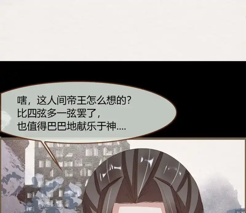 《无缘佛》第53话 雪中宴24-七碗茶歌 第38页