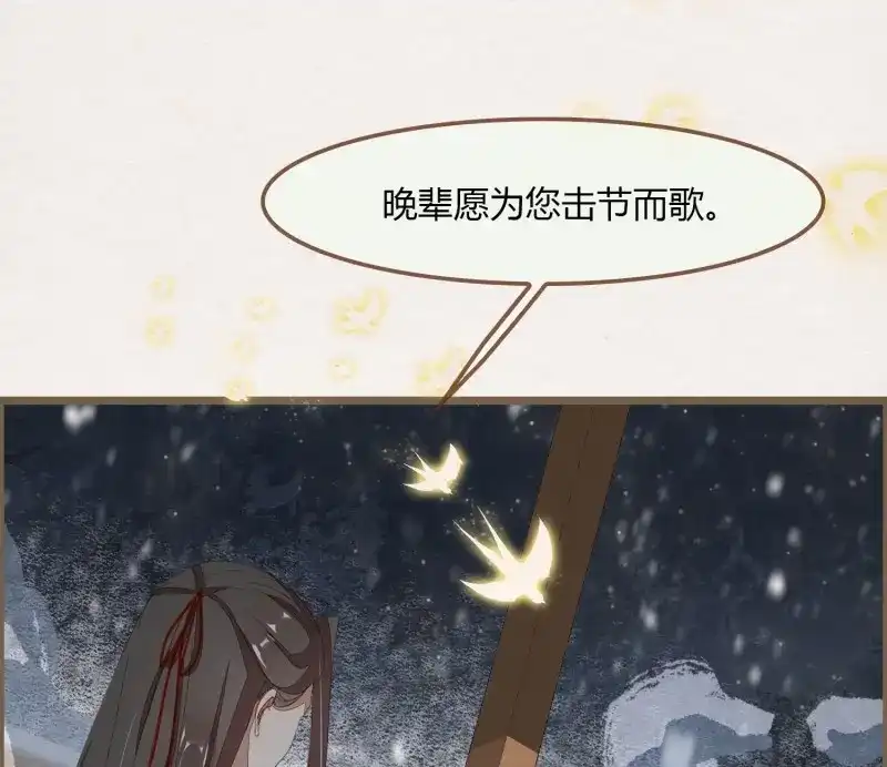 《无缘佛》第53话 雪中宴24-七碗茶歌 第74页
