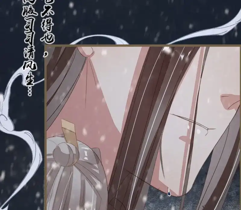 《无缘佛》第53话 雪中宴24-七碗茶歌 第91页