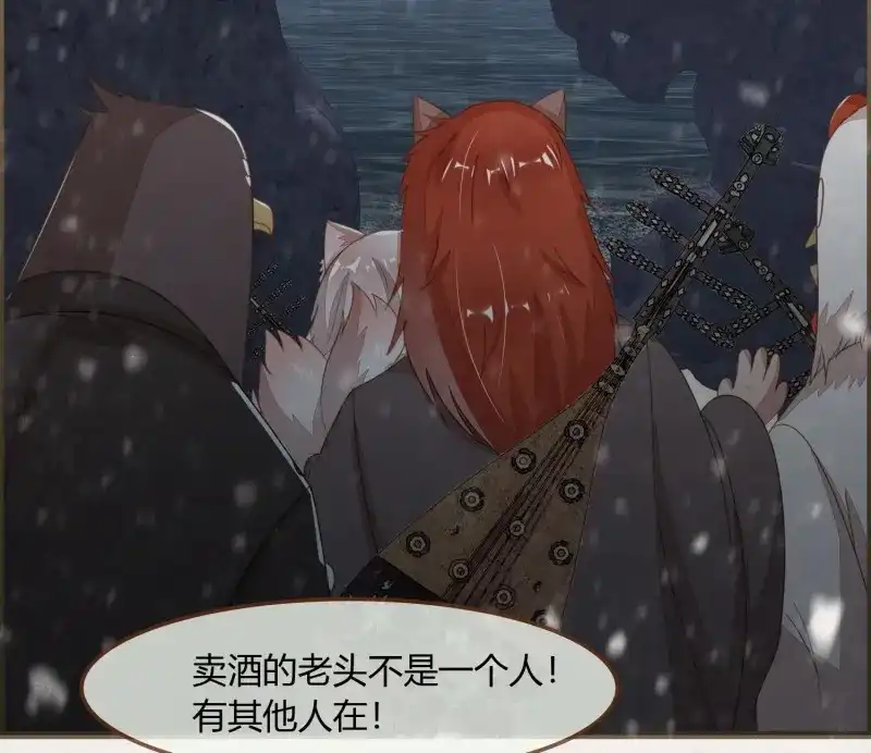 《无缘佛》第53话 雪中宴24-七碗茶歌 第6页