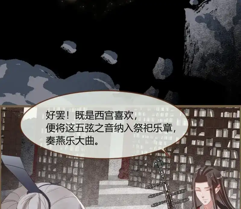 《无缘佛》第53话 雪中宴24-七碗茶歌 第51页