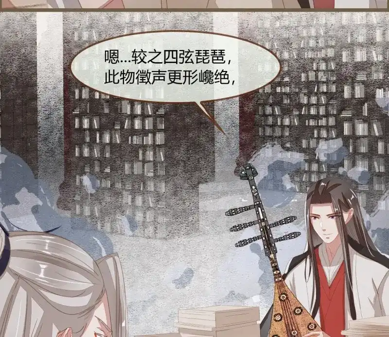 《无缘佛》第53话 雪中宴24-七碗茶歌 第40页