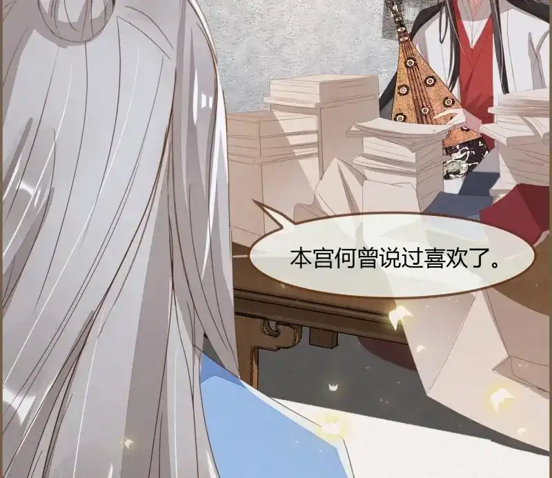 《无缘佛》第53话 雪中宴24-七碗茶歌 第52页