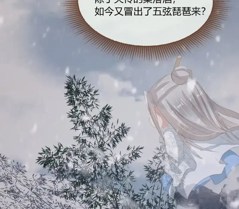 《无缘佛》第53话 雪中宴24-七碗茶歌 第60页