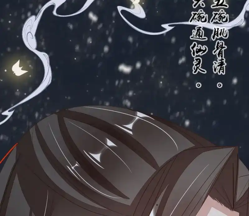 《无缘佛》第53话 雪中宴24-七碗茶歌 第86页