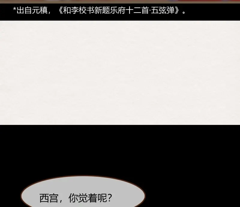 《无缘佛》第53话 雪中宴24-七碗茶歌 第46页