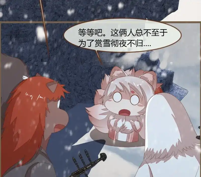 《无缘佛》第53话 雪中宴24-七碗茶歌 第27页
