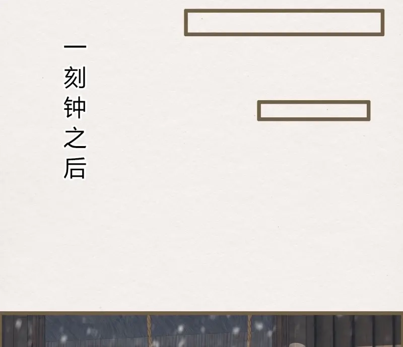 《无缘佛》第54话 雪中宴25-曲有误，周郎顾 第54页