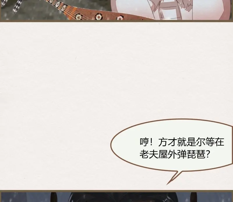 《无缘佛》第54话 雪中宴25-曲有误，周郎顾 第58页