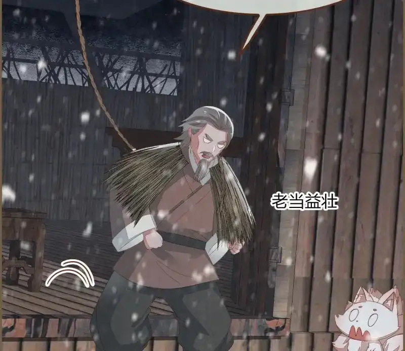 《无缘佛》第54话 雪中宴25-曲有误，周郎顾 第70页