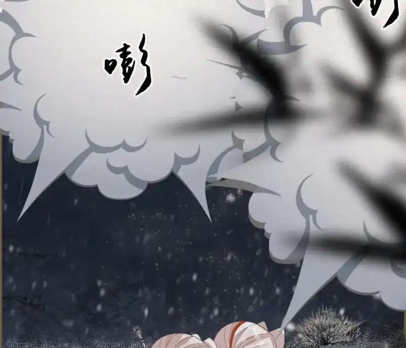《无缘佛》第54话 雪中宴25-曲有误，周郎顾 第26页