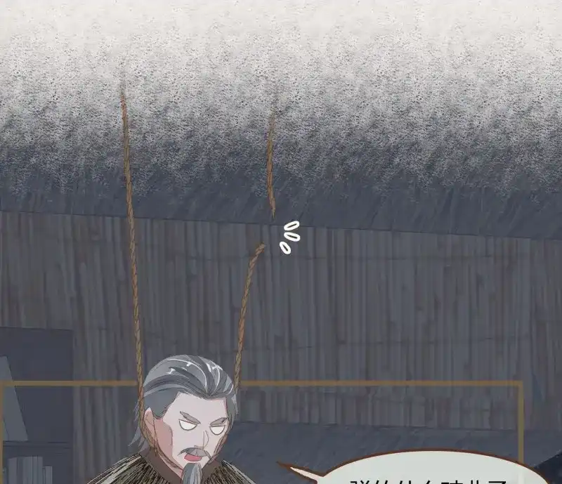 《无缘佛》第54话 雪中宴25-曲有误，周郎顾 第61页