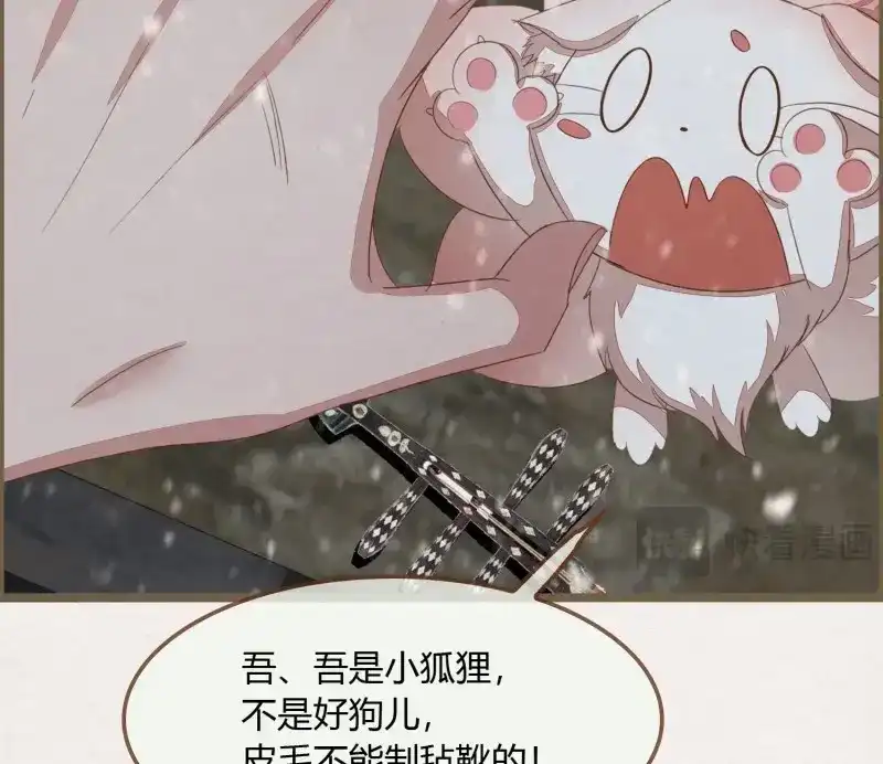 《无缘佛》第54话 雪中宴25-曲有误，周郎顾 第74页