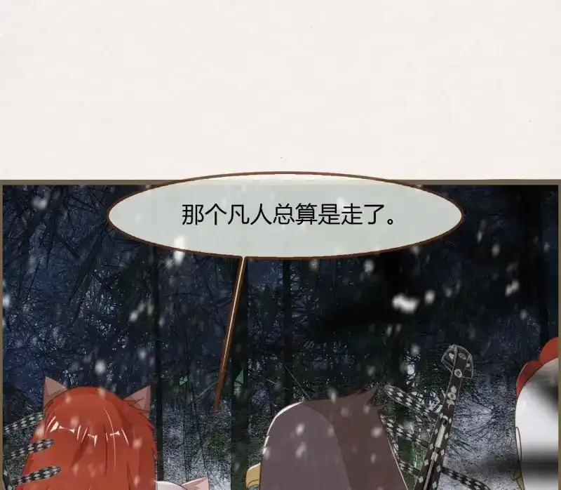 《无缘佛》第54话 雪中宴25-曲有误，周郎顾 第21页