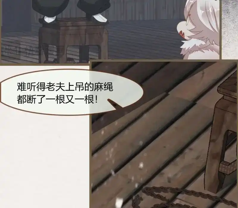《无缘佛》第54话 雪中宴25-曲有误，周郎顾 第63页