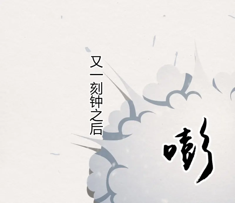 《无缘佛》第54话 雪中宴25-曲有误，周郎顾 第66页