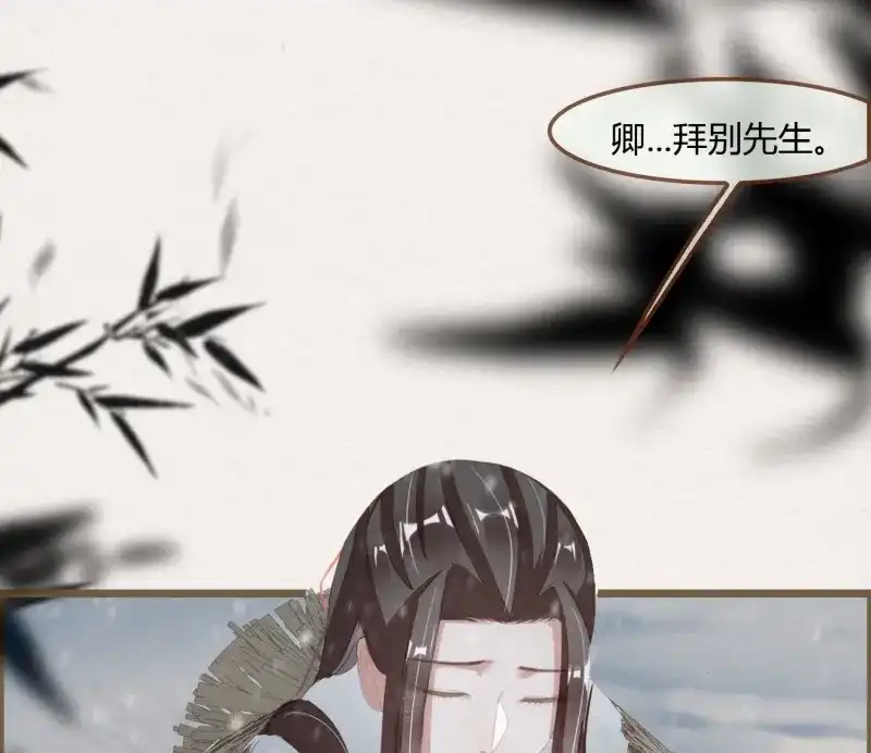 《无缘佛》第54话 雪中宴25-曲有误，周郎顾 第9页