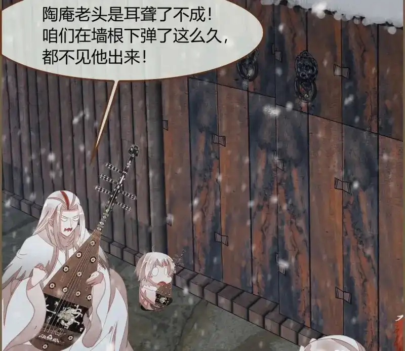 《无缘佛》第54话 雪中宴25-曲有误，周郎顾 第30页