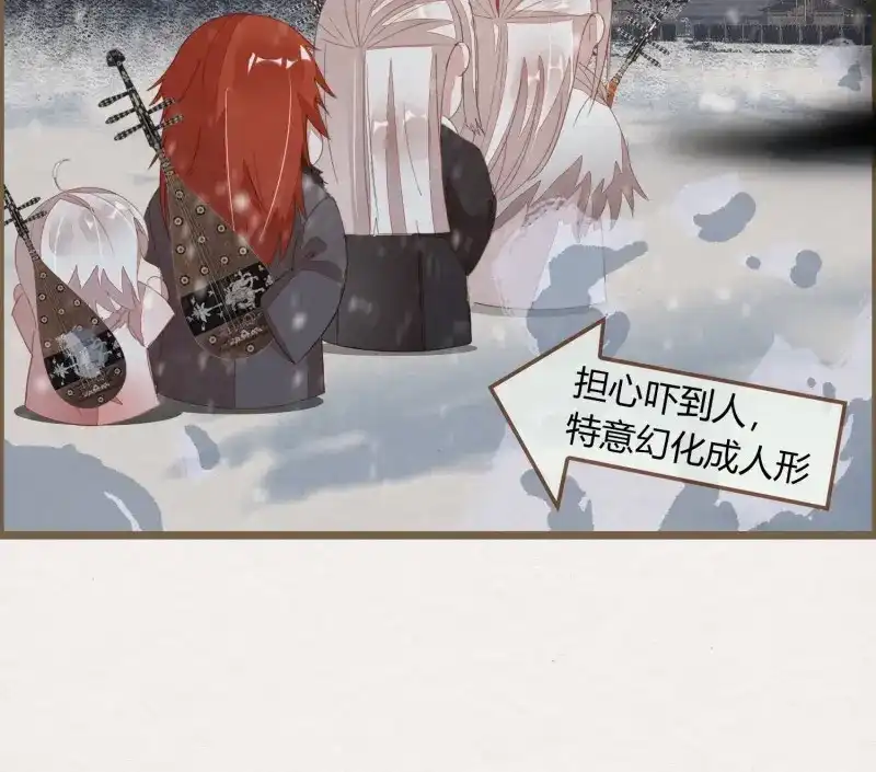 《无缘佛》第54话 雪中宴25-曲有误，周郎顾 第27页