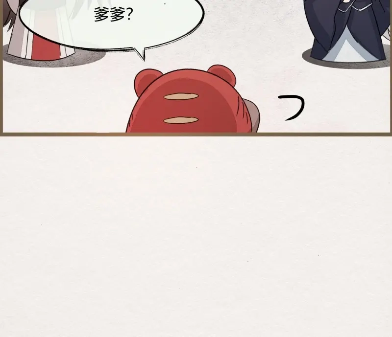 《无缘佛》第55话 六一番外之妖葬主的抓周礼 第33页