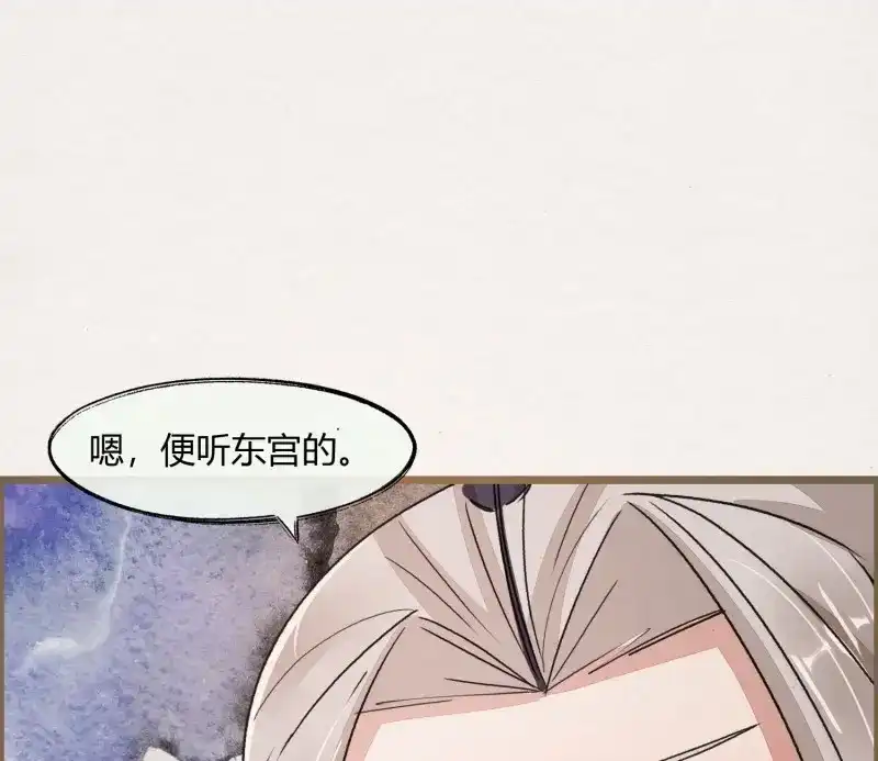 《无缘佛》第55话 六一番外之妖葬主的抓周礼 第36页