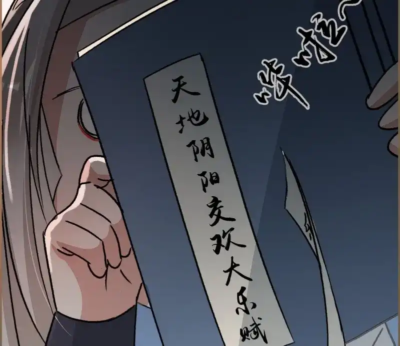 《无缘佛》第55话 六一番外之妖葬主的抓周礼 第57页
