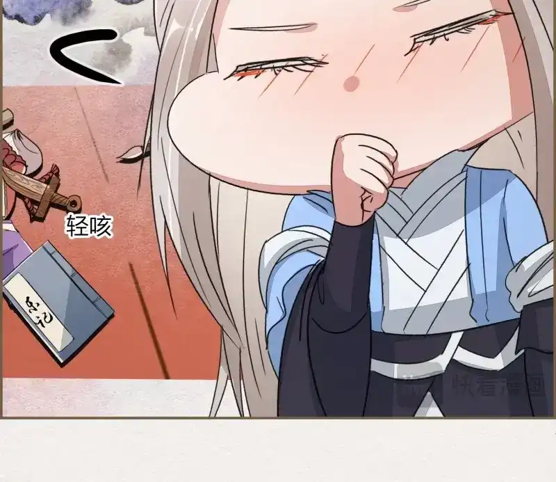《无缘佛》第55话 六一番外之妖葬主的抓周礼 第37页