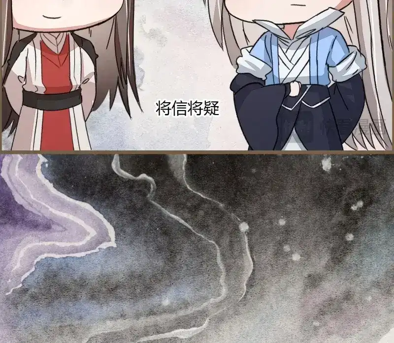《无缘佛》第55话 六一番外之妖葬主的抓周礼 第16页