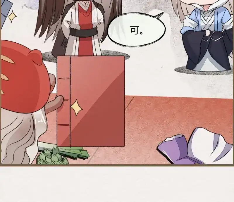 《无缘佛》第55话 六一番外之妖葬主的抓周礼 第46页