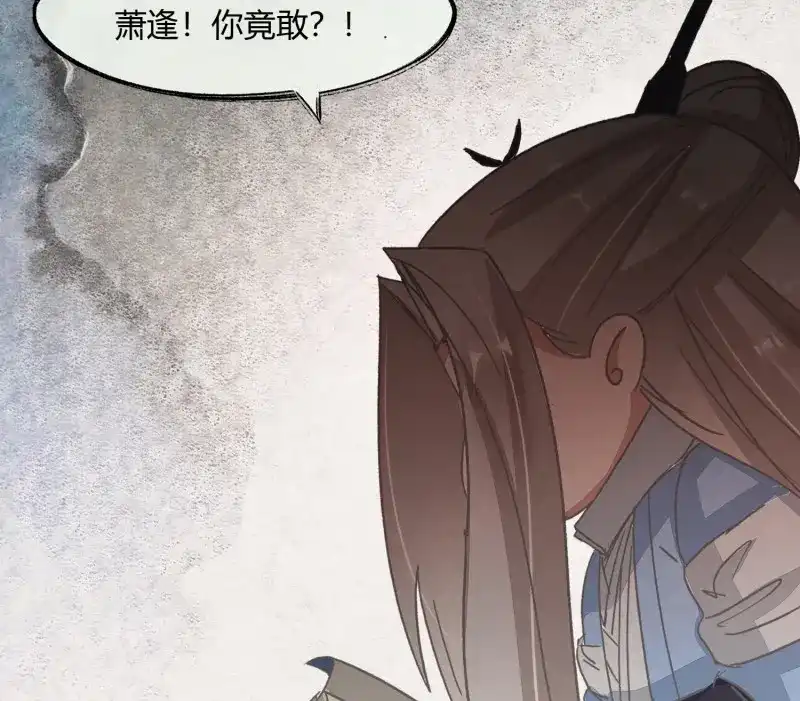 《无缘佛》第55话 六一番外之妖葬主的抓周礼 第61页