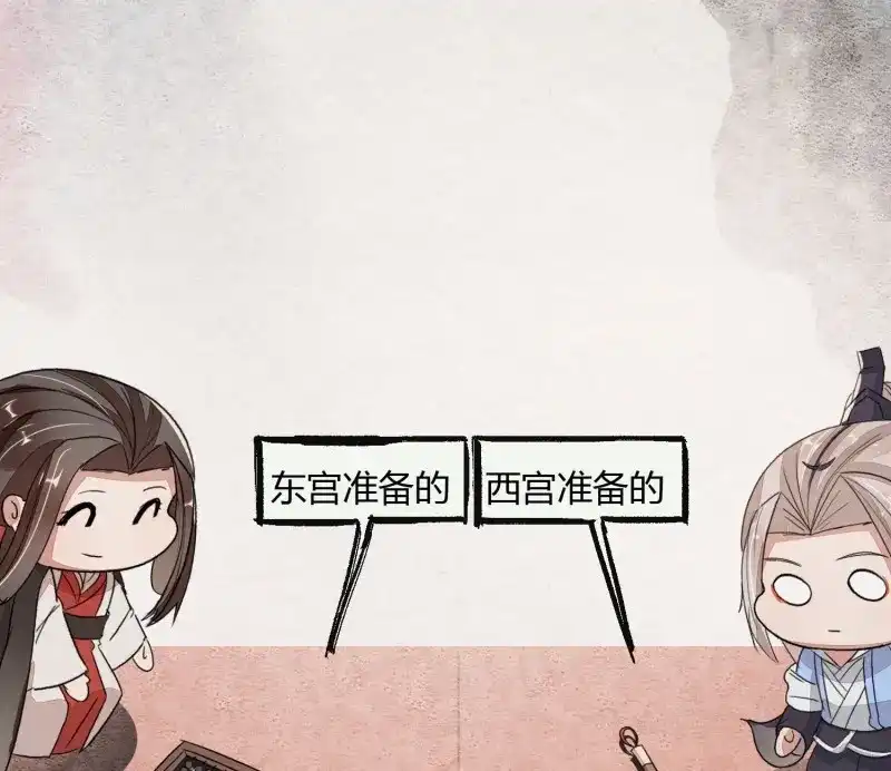 《无缘佛》第55话 六一番外之妖葬主的抓周礼 第6页