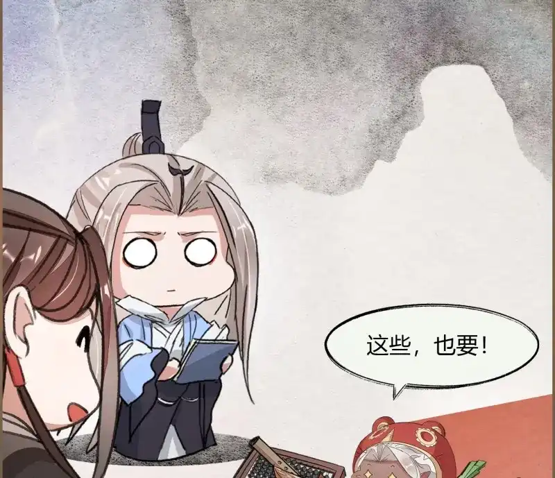 《无缘佛》第55话 六一番外之妖葬主的抓周礼 第48页