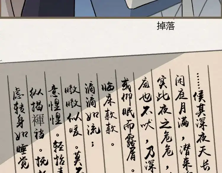 《无缘佛》第55话 六一番外之妖葬主的抓周礼 第58页