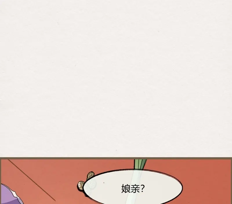 《无缘佛》第55话 六一番外之妖葬主的抓周礼 第27页