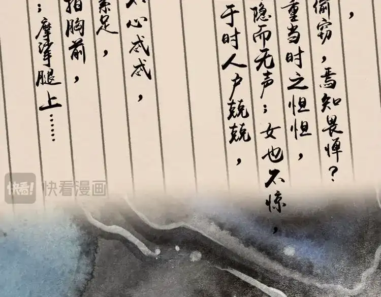 《无缘佛》第55话 六一番外之妖葬主的抓周礼 第59页