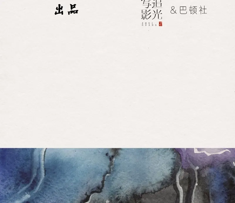 《无缘佛》第55话 六一番外之妖葬主的抓周礼 第4页