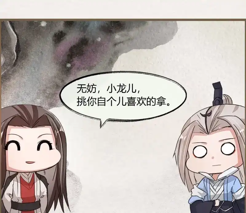 《无缘佛》第55话 六一番外之妖葬主的抓周礼 第30页