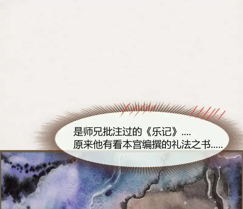 《无缘佛》第55话 六一番外之妖葬主的抓周礼 第54页