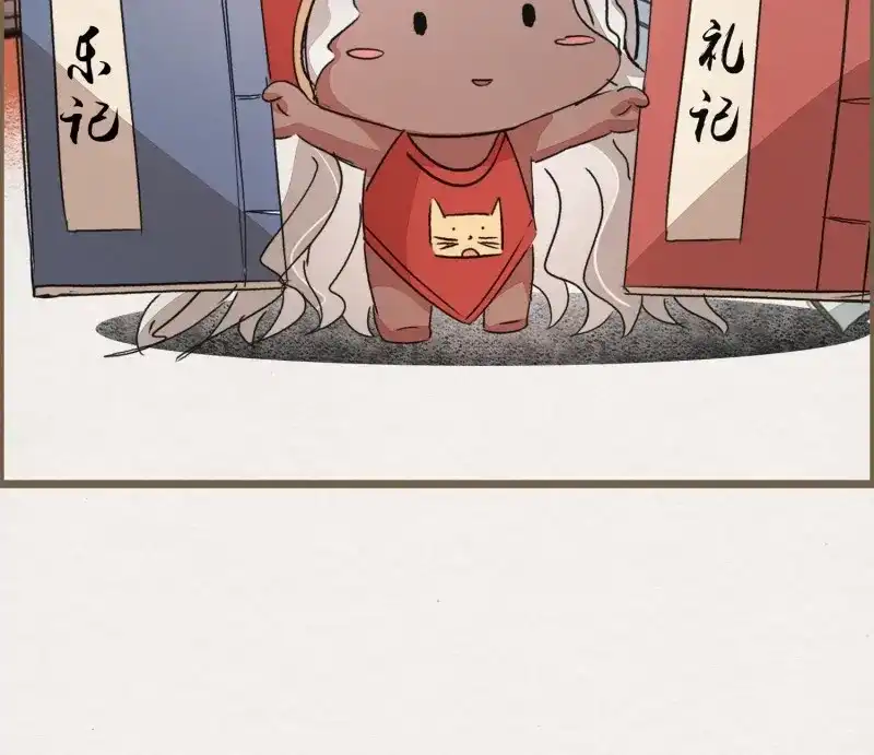 《无缘佛》第55话 六一番外之妖葬主的抓周礼 第44页
