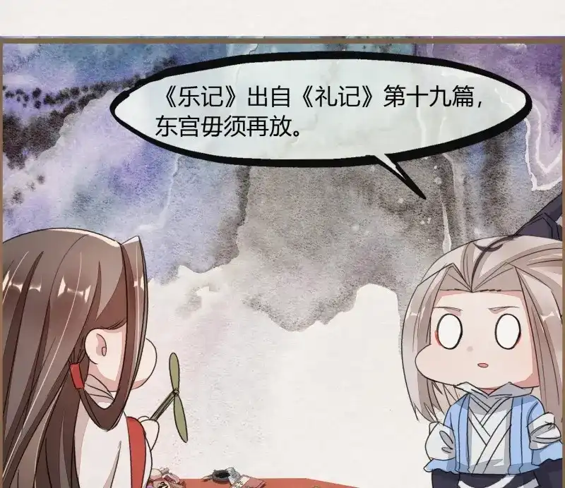 《无缘佛》第55话 六一番外之妖葬主的抓周礼 第11页