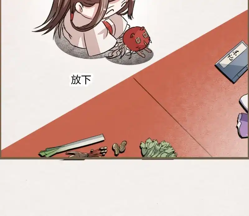 《无缘佛》第55话 六一番外之妖葬主的抓周礼 第24页