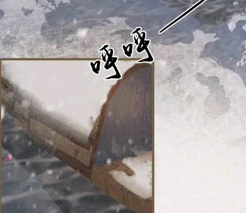《无缘佛》第56话 雪中宴26-雪中眠 第7页