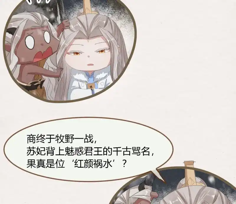 《无缘佛》第56话 雪中宴26-雪中眠 第41页