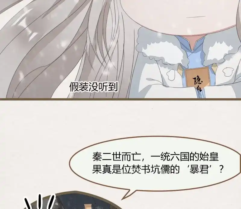 《无缘佛》第56话 雪中宴26-雪中眠 第40页